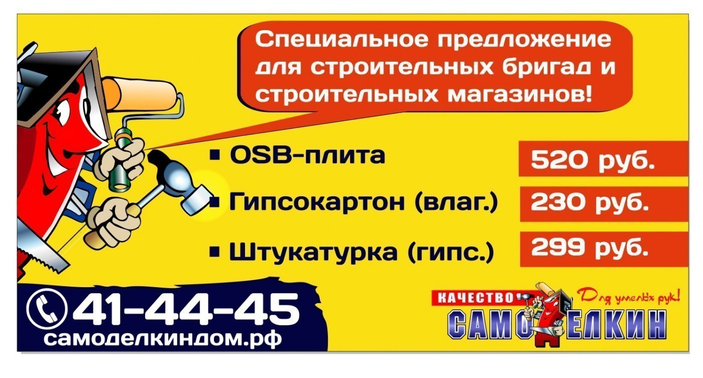 Cel mai bun vânzător SNIEZKA